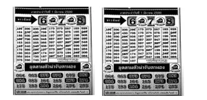 thai lottery 1234 latest winning numbers