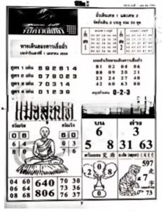 thailand lottery papers 1234